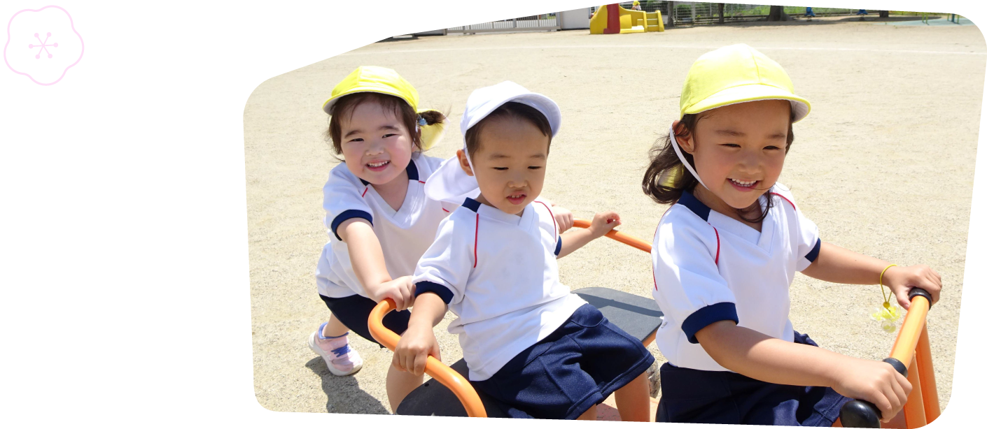 白うめ幼稚園園児